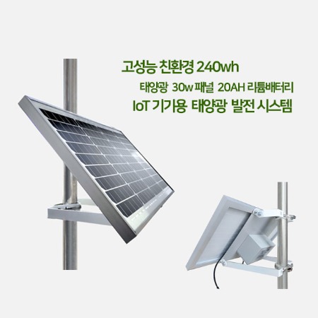 고성능 친환경 IT 기기용 40w 25AH 240wh 태양광 발전 시스템